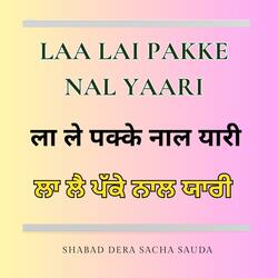 Duniyan Jhooth Patari, Dera Sacha Sauda