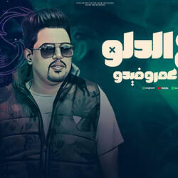 اغنية برج الدلو