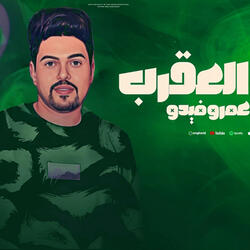 اغنية برج العقرب