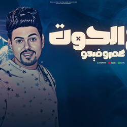 اغنية برج الحوت