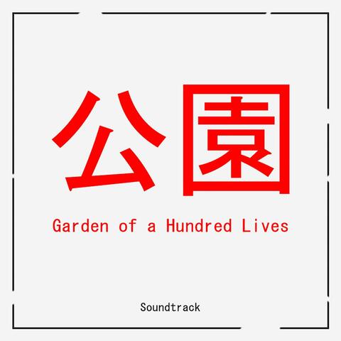 Garden of a Hundred Lives (Original Game Soundtrack)