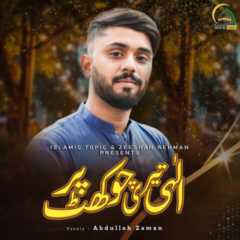 Elahi Teri Chaukhat Per (feat. Abdullah Zaman)
