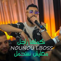 Li Nakhrouj M3aha