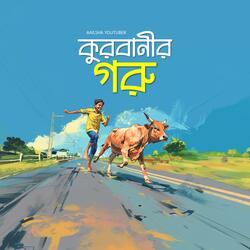 Qurbanir Goru (কুরবানীর গরু)