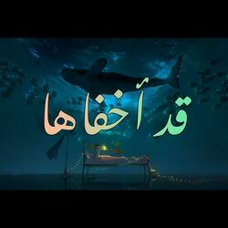 قصيدة | قد أخفاها ♡