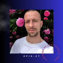 Я більше не хочу кохати тебе ..