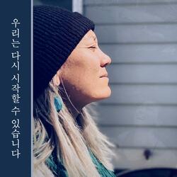 We Can Begin Again (Conversations)