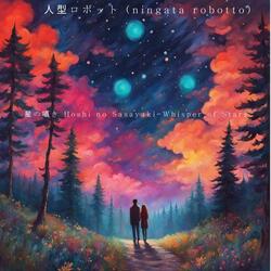 光の中へ Hikari No Naka E-Into The Light