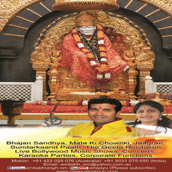 Mata Ka Mandir (Bonus Track)