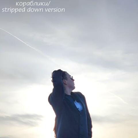 Кораблики ( stripped down version)