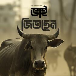 Bhai Jitsen (Qurbani Eid Cow Song)