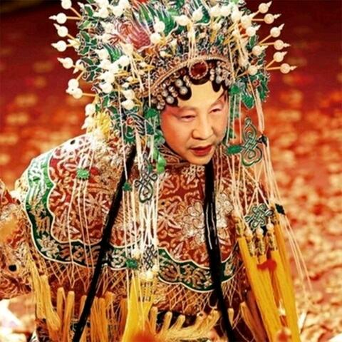 习天子醉酒