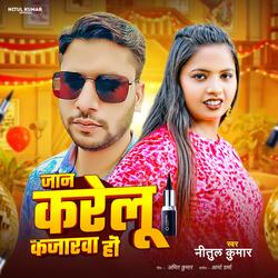 JAAN KARELU KAJRWA HO (BHOJPURI)