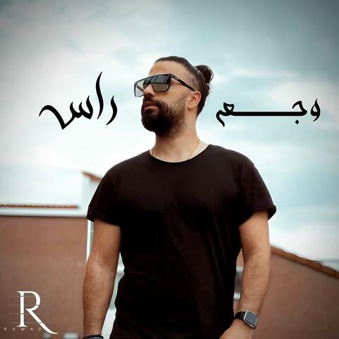 رواد ناوي - وجع راس