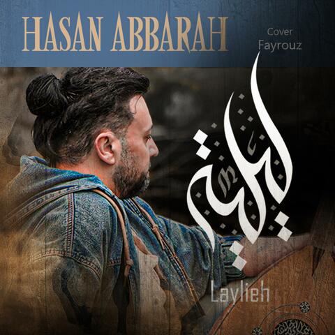 ليليّة بترجع يا ليل