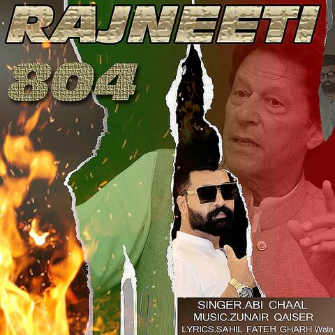Rajneeti