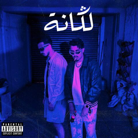 L'GANA (feat. SLEEPYBOI)