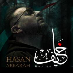 خايف كون عشقتك وحبيتك
