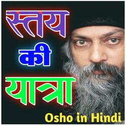 प्यार करो और सच्चाई पर चलो osho