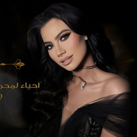 TARAB WARDA - كوكتيل طرب من اروع اغاني الراحلة وردة الجزائرية