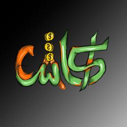 Cash Cash II كاش كاش