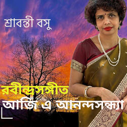 aji e anandasandhya (Rabindra Sangeet)
