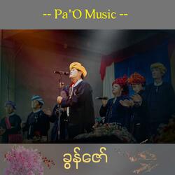Tai Kham - ထုဲင်ႏခမ်း