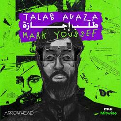 طلب إجازة (feat. Mark Samir)