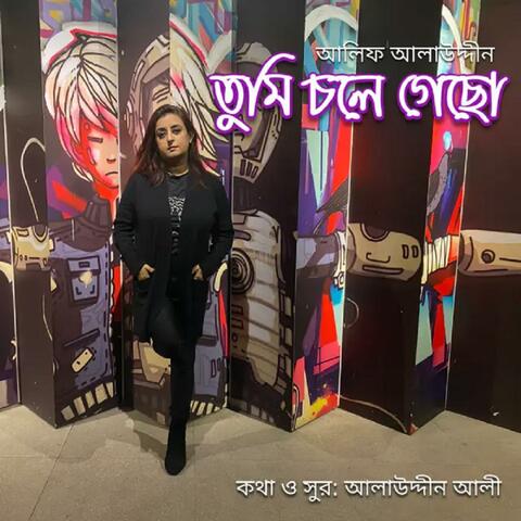 Tumi Chole Gecho (feat. Kazi Faisal Ahmed) [Special Version]