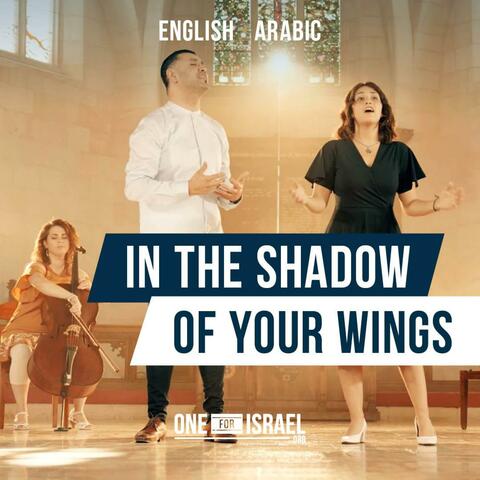In the Shadow of Your Wings | Arabic & English (feat. Nizar Francis & Siyona Adranly)