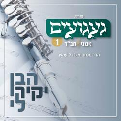 ניגון ריקוד