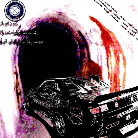 Los Caídos (feat. Squirl & kinsage)