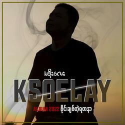ချစ်တဲ့ရှမ်းပြည်