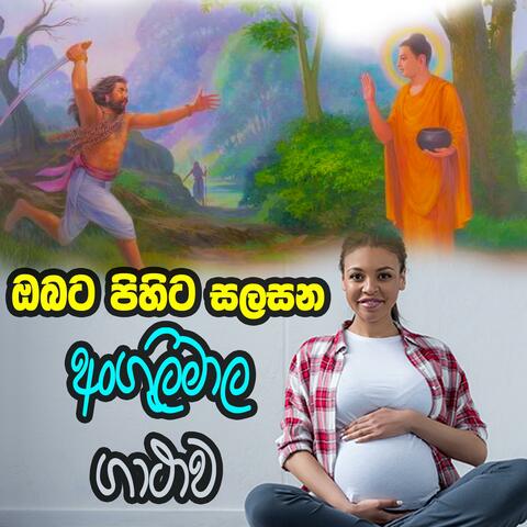Angulimala Piritha
