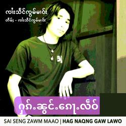 Hag Nawng Gaw Laeo