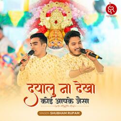 Dayalu Aur Na Dekha Koi Aapke Jaisa