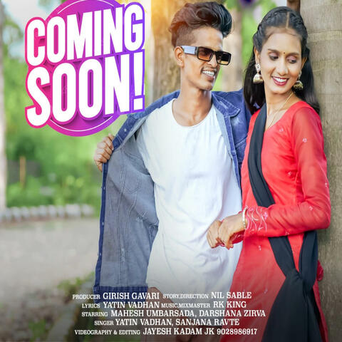 Hon gelo tuzya mag pagal (feat. Girish gowari)