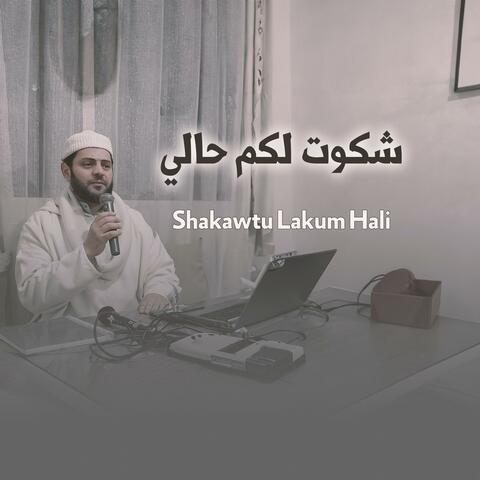 Shakawtu Lakum Hali