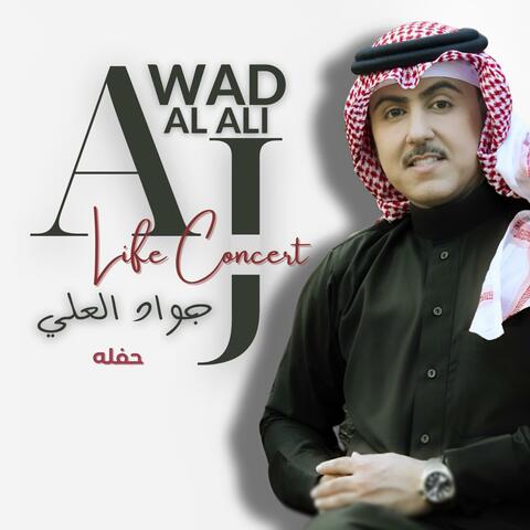 Life Concert | جواد العلي | حفله