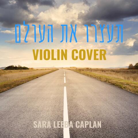 Ta'atzru et Haolam (Violin Instrumental)
