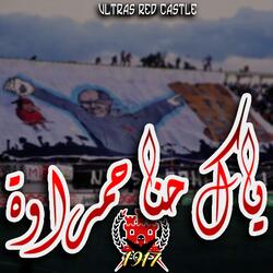 yek hna HAMRAWA