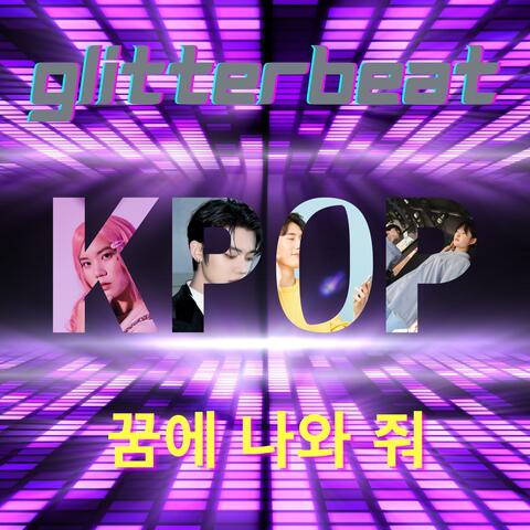 꿈에 나와 줘 (Come into my Dream)