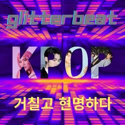 거칠고 현명하다 (Wild and Wise)