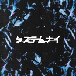 System 9 (feat. Bianca Project)