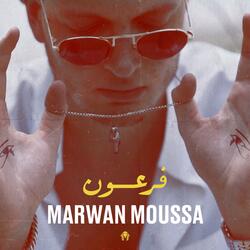 فرعون