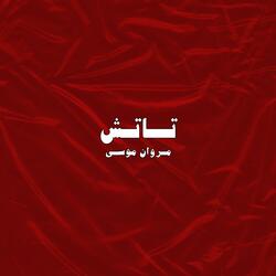 تاتش