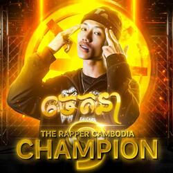 ចេតនា