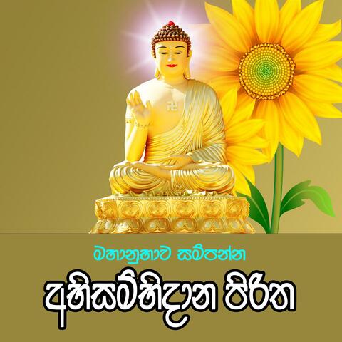Seth Pirith-Abisambidana Piritha