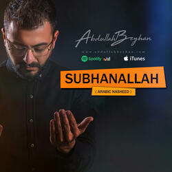 Subhanallah