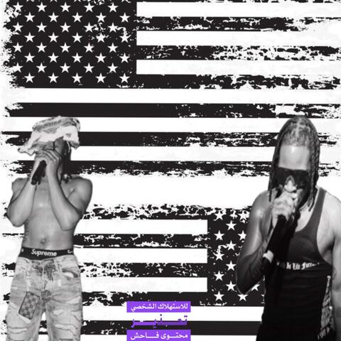 Yea Yea (feat. The Act)